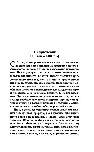 Франкенштейн, или Современный Прометей
