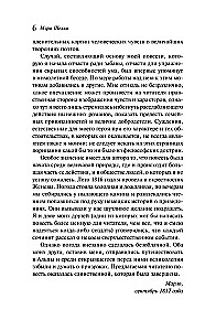 Франкенштейн, или Современный Прометей