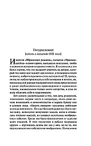 Франкенштейн, или Современный Прометей