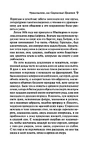 Франкенштейн, или Современный Прометей
