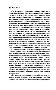 Франкенштейн, или Современный Прометей