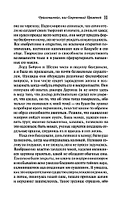 Франкенштейн, или Современный Прометей