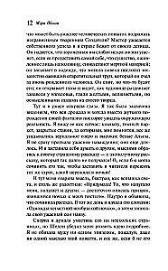 Франкенштейн, или Современный Прометей