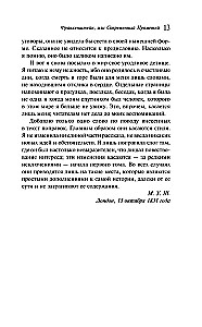 Франкенштейн, или Современный Прометей