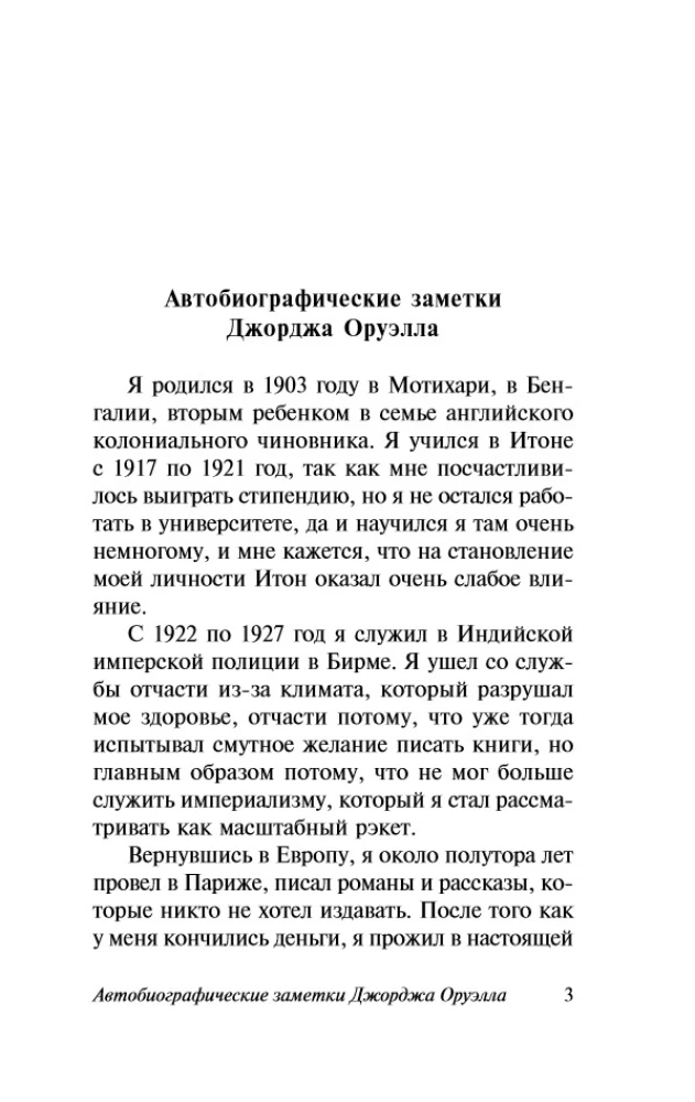 O polityce, kulinariach i literaturze