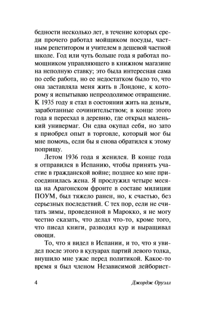 O polityce, kulinariach i literaturze