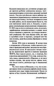 O polityce, kulinariach i literaturze