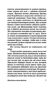 O polityce, kulinariach i literaturze