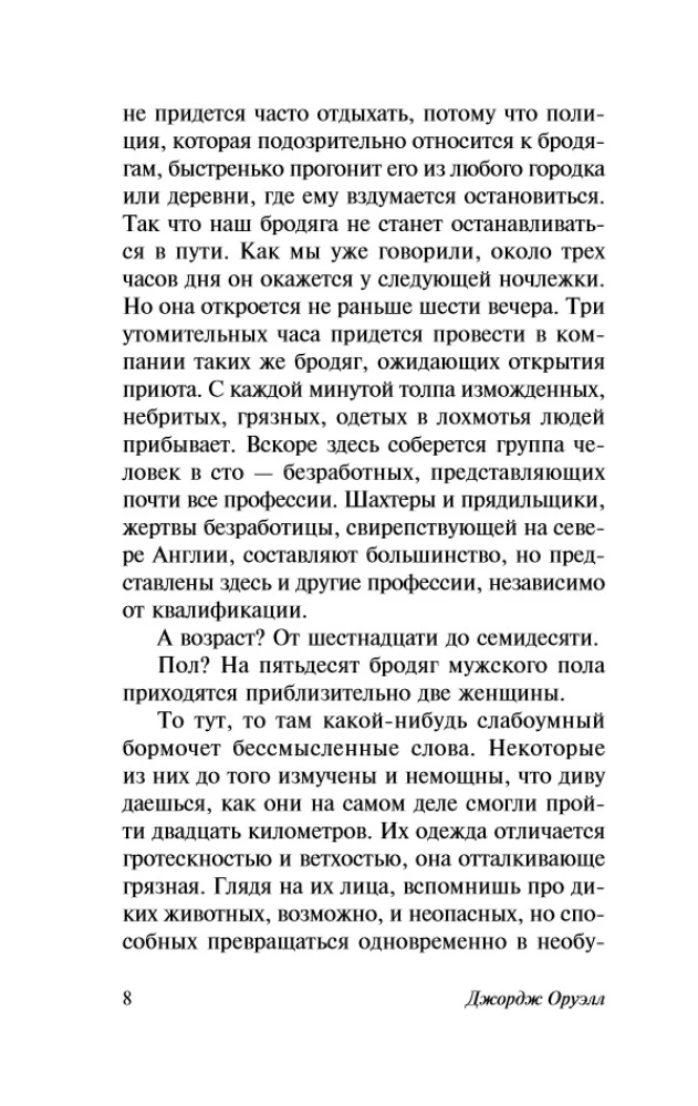 O polityce, kulinariach i literaturze
