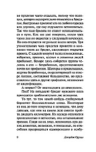 O polityce, kulinariach i literaturze
