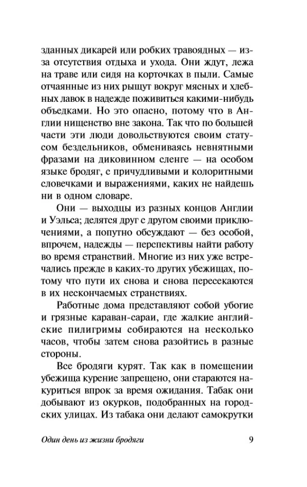 O polityce, kulinariach i literaturze