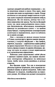 O polityce, kulinariach i literaturze