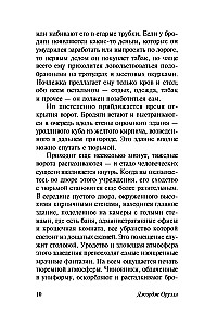 O polityce, kulinariach i literaturze