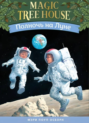 Midnight on the Moon