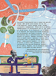 Ķīmija. Izpētām atomus, molekulas, kristālus