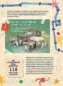 Ķīmija. Izpētām atomus, molekulas, kristālus