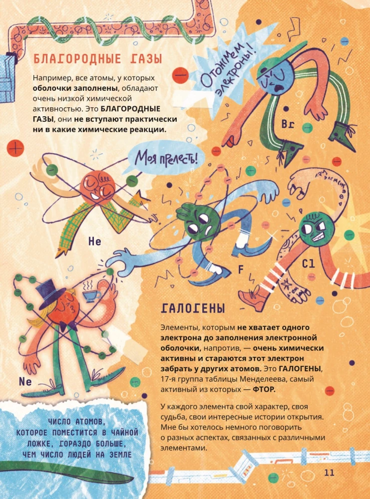 Ķīmija. Izpētām atomus, molekulas, kristālus