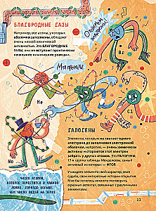 Ķīmija. Izpētām atomus, molekulas, kristālus