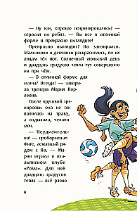 Akademie des Fußballs. Schlechtes Spiel