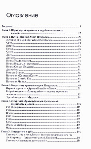 Древо Иггдрасиль в песочной терапии. Работа с возрастными кризисами