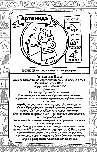 Griechische Mythen