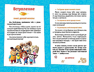 Barboskinai. Knyga aktyviam skaitymui