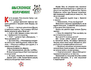 Barboskinai. Knyga aktyviam skaitymui