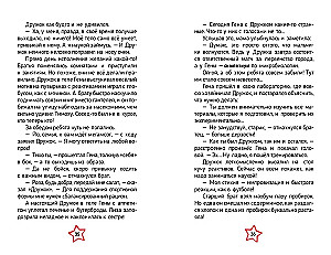 Barboskinai. Knyga aktyviam skaitymui