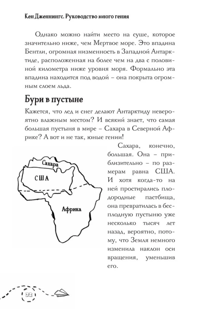 Karten und Geographie
