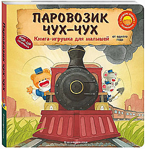 Choo Choo Train