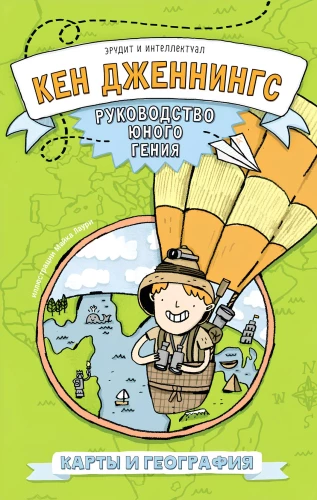 Karty i geografia