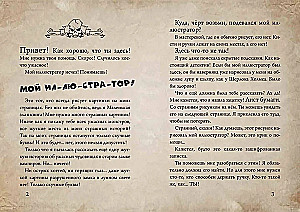Mazā ļaunā grāmata. Izveido savu monstru!