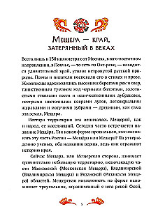 Mieszkańcy opowieści dla dzieci