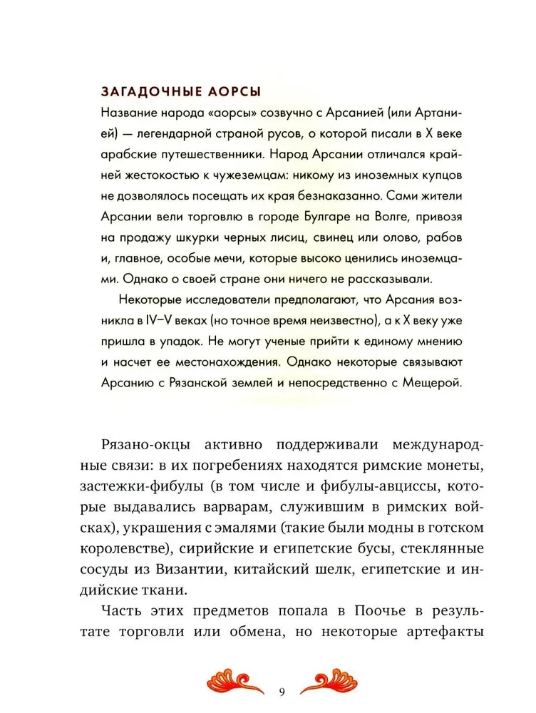 Mieszkańcy opowieści dla dzieci