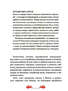 Mieszkańcy opowieści dla dzieci