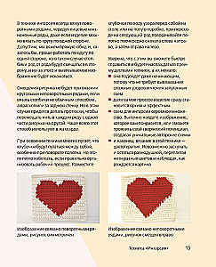 INTARSIA crochet. Technique, charts, projects
