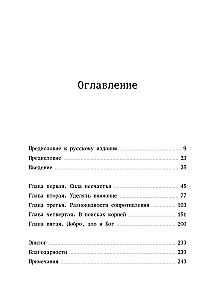 The Unyielding Simone Weil. Life in Five Ideas