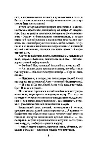 Pakeistas figūra