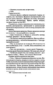 Pakeistas figūra