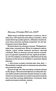 The Missing Book of Shelthorps