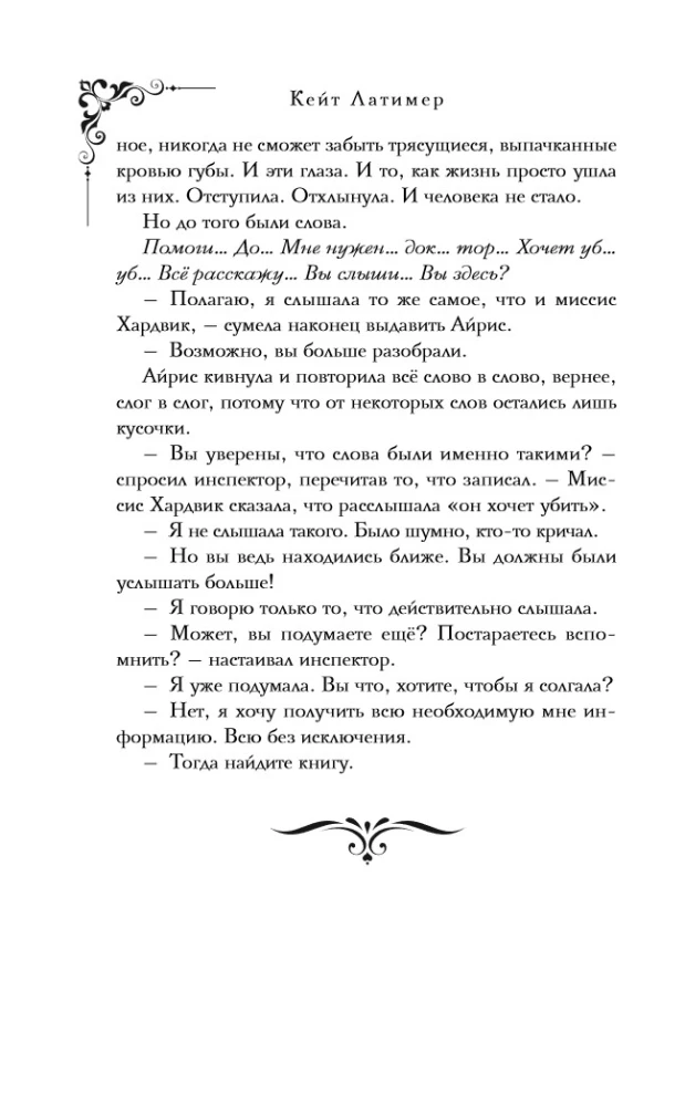 The Missing Book of Shelthorps