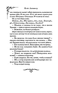 The Missing Book of Shelthorps
