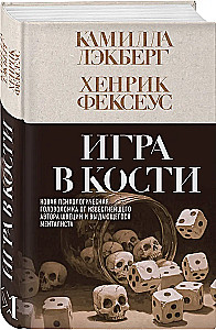 Würfelspiel