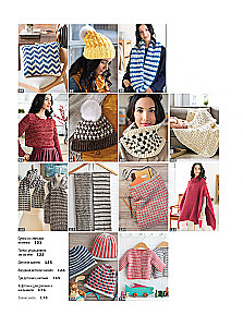 Bible of Pearl Patterns: 60 Motifs, 30 Stylish Projects. Knitting Needles