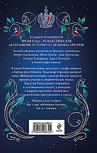 Christmas in the Russian Empire