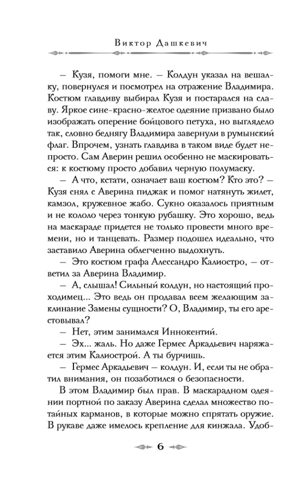 Christmas in the Russian Empire