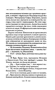 Christmas in the Russian Empire