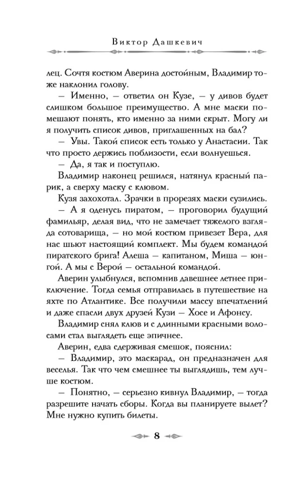 Christmas in the Russian Empire