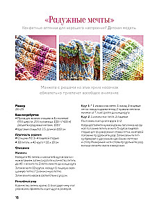 Lerne, Socken zu stricken! Vollständiger Leitfaden