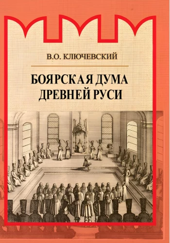 Bożarska Duma Starej Rusi